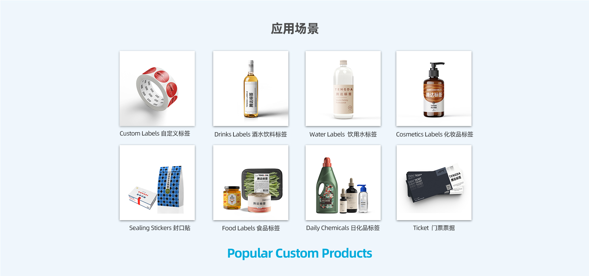 大连不干胶